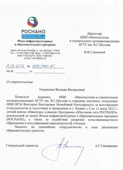 Письмо о начале сотрудничества образец