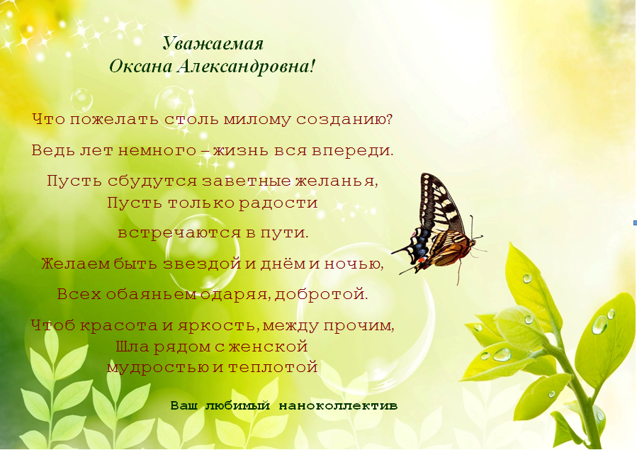 Оксана викторовна с днем рождения картинки красивые поздравления