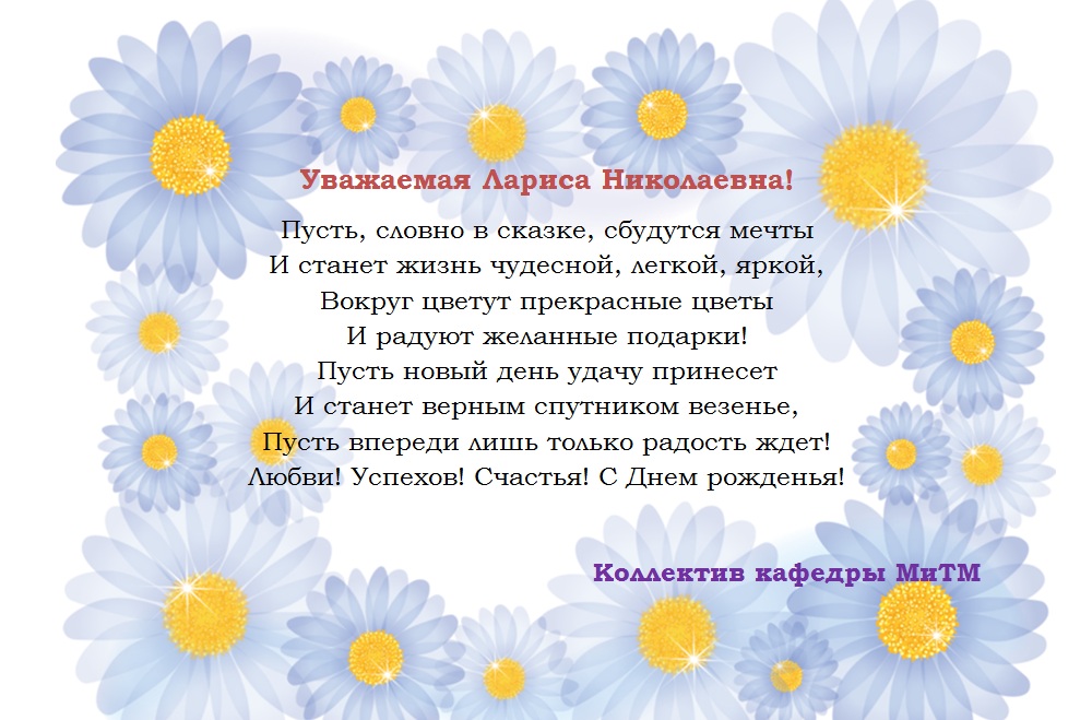 С днем рождения лариса викторовна картинки красивые с пожеланиями