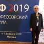 Профессор года