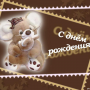 Поздравляем Оксану Александровну!